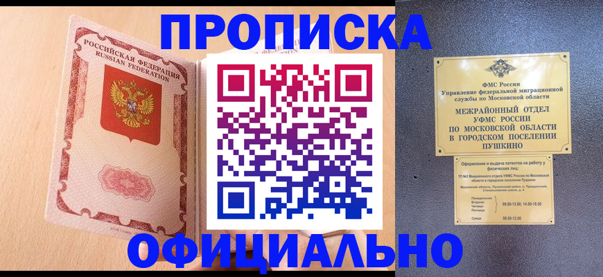 миграционный учет в Сосновоборске