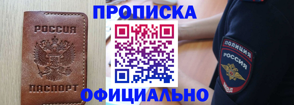 прописка ребенка в Сосновоборске