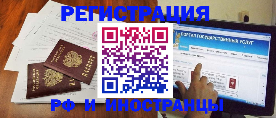 прописка для работы в Сосновоборске