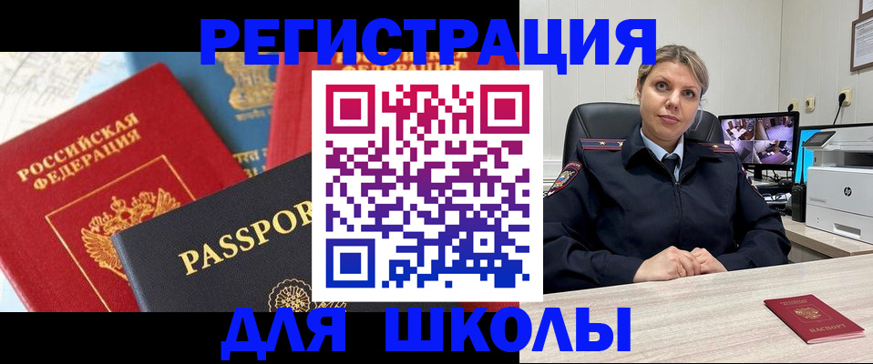 прописка для работы в Сосновоборске