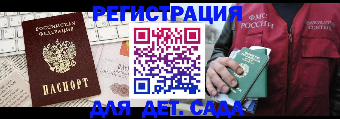 прописка в Сосновоборске