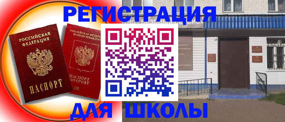 прописка штамп в Сосновоборске
